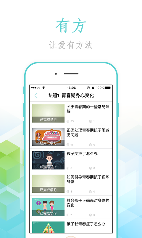 四川家长学校软件