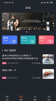 RockLava软件