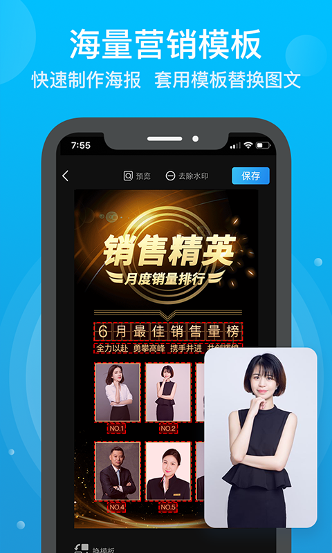 微商人脉软件