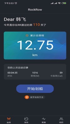RockLava软件