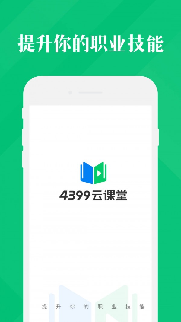 43996游戏盒软件
