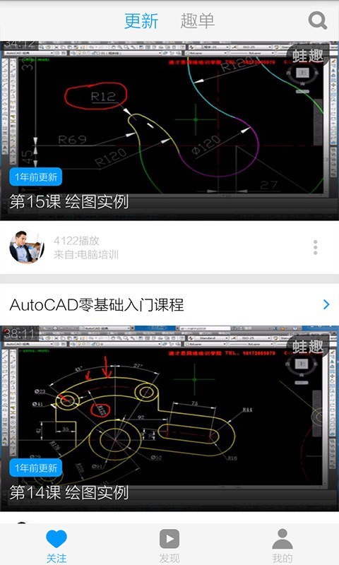 cad手机看图软件