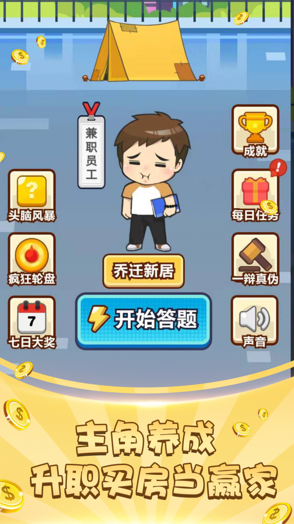 成语大全及解释软件
