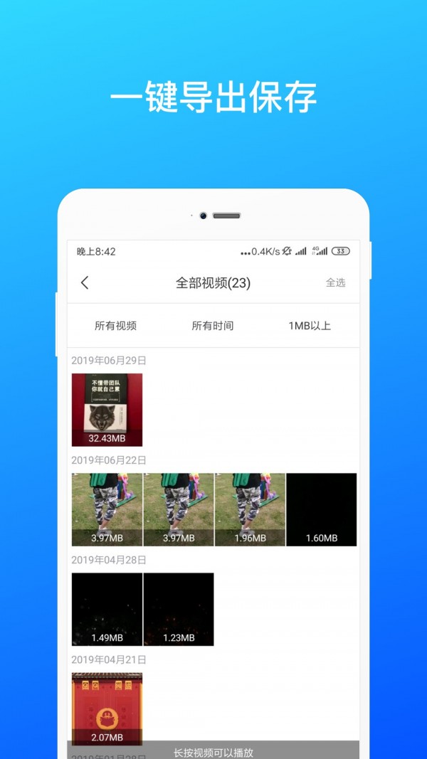 微信数据修复软件