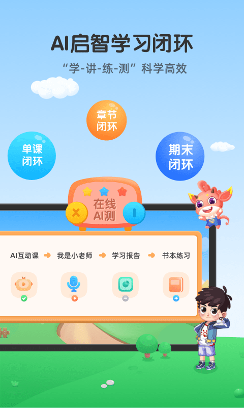 魔数精灵可可软件