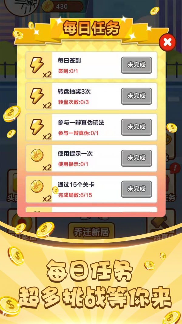 成语大全及解释软件
