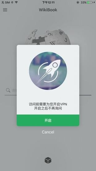 Wikia部落冲突软件
