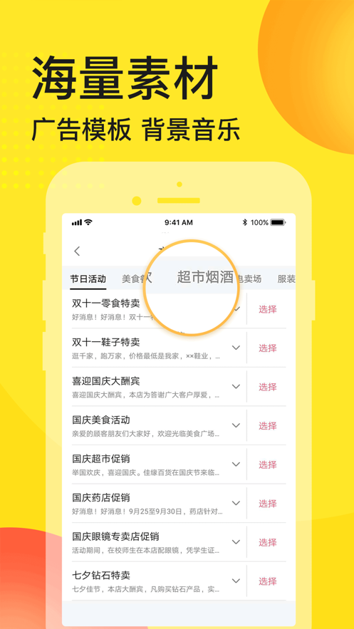 广告配音录音软件