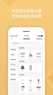 居然管家软件