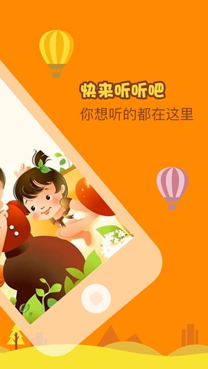 海马爸比软件