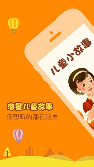 海马爸比软件