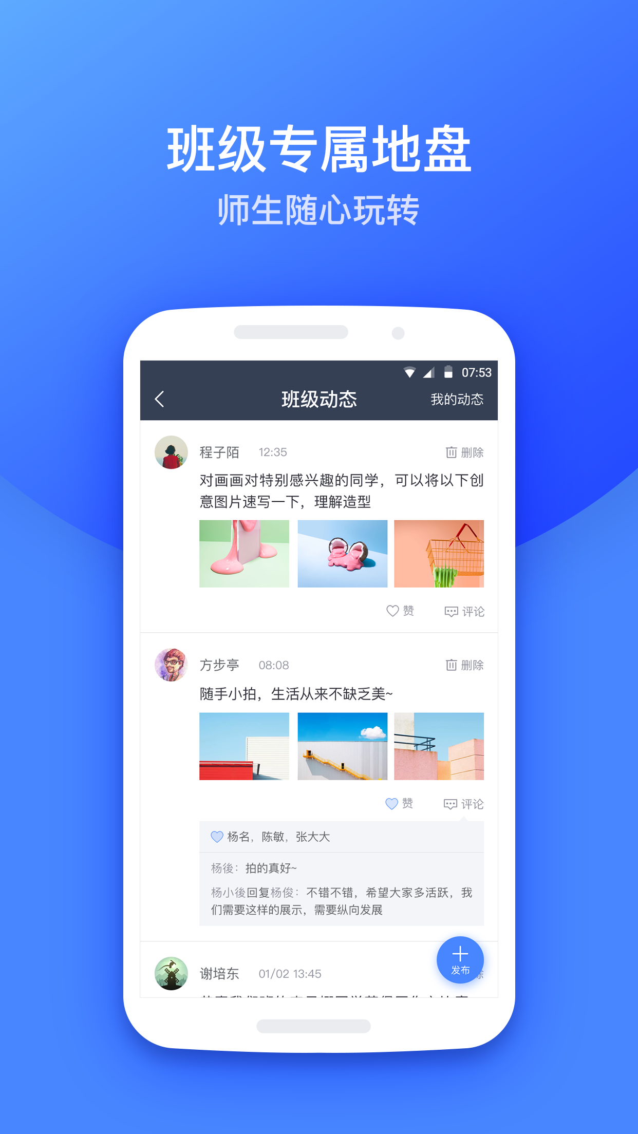 高乐云教育平台软件