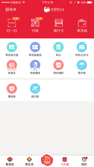 万达电商软件
