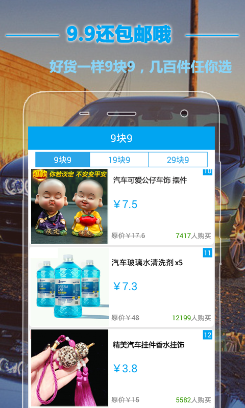 嘟嘟车惠商户版软件