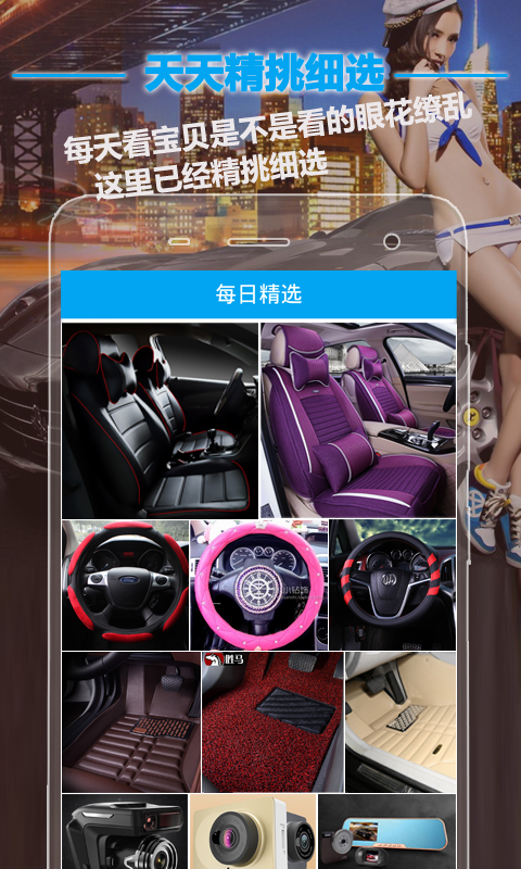 嘟嘟车惠商户版软件