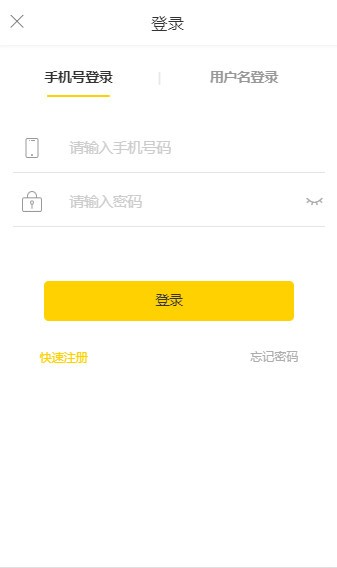 啄木鸟家修软件