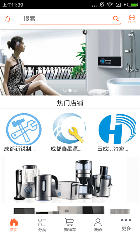 成都家电维修网软件