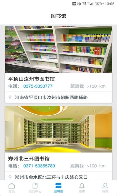 啵乐软件