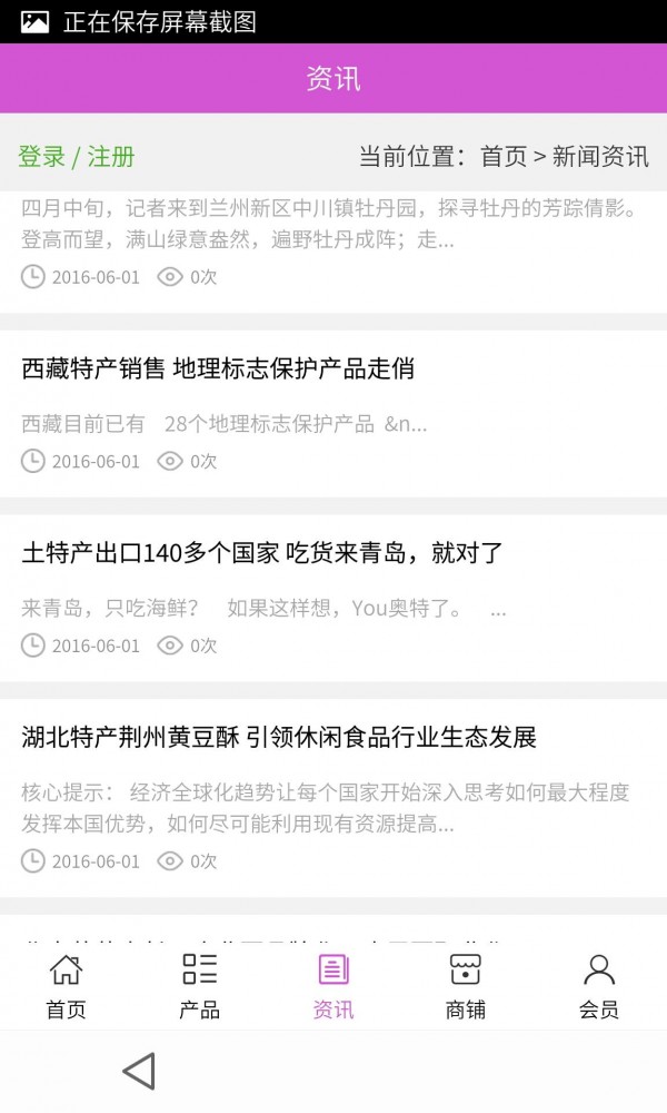 广西特产大全软件