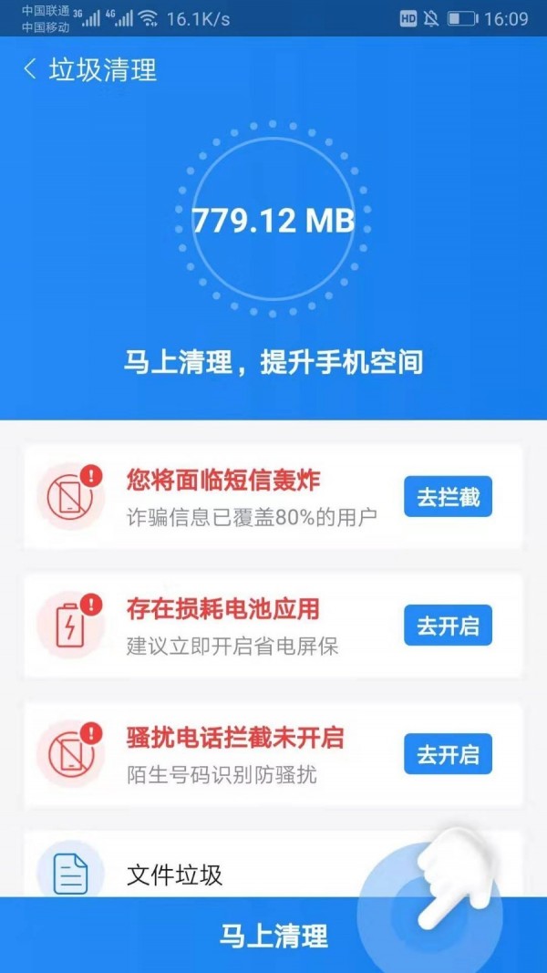 深度优化宝软件