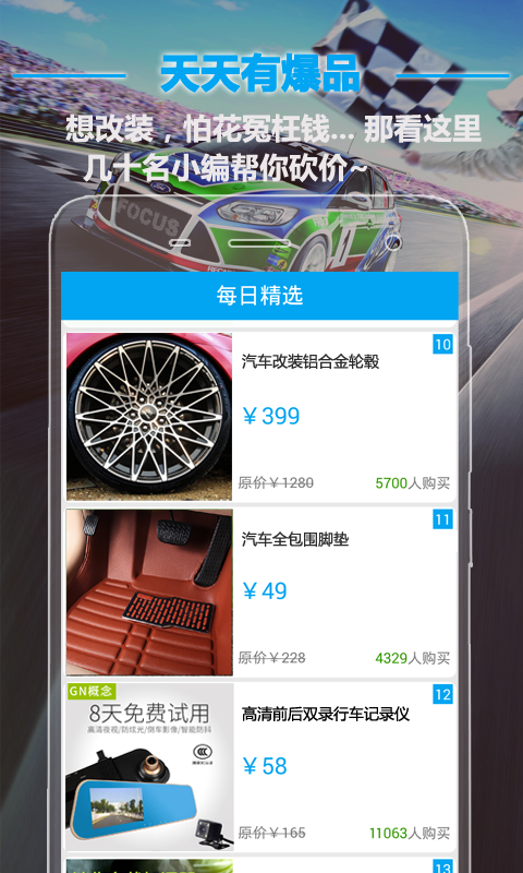 嘟嘟车惠商户版软件