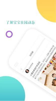 小小时光教师版软件