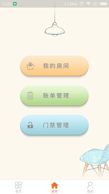 叮当软件