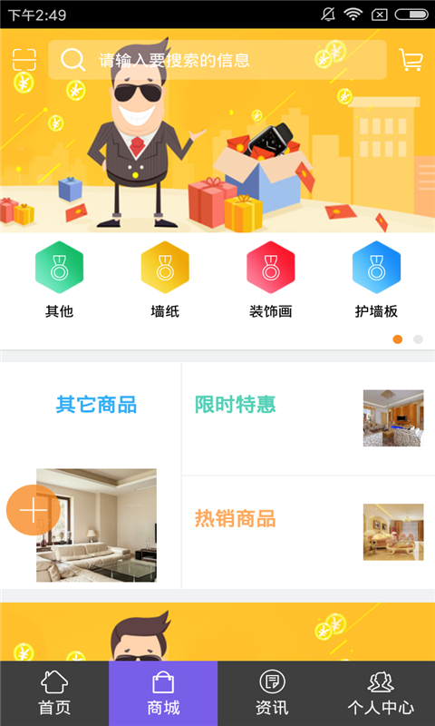 西北建材城软件