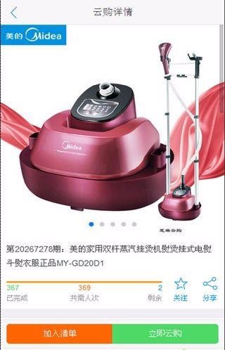 芝麻云购软件