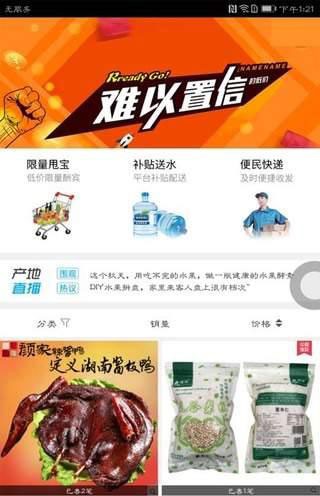 智慧汉江软件