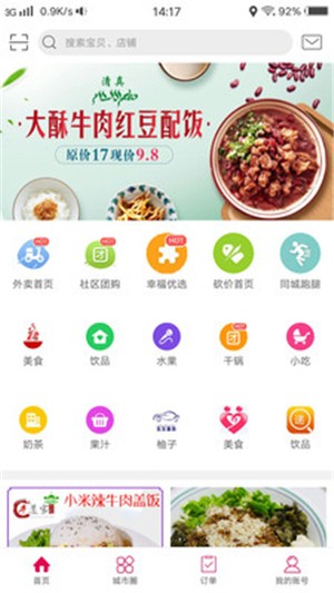 幸福宜良软件
