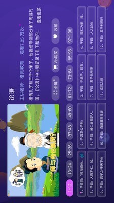 同步小学微课软件