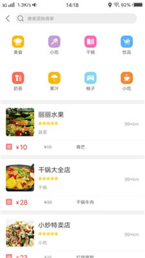幸福宜良软件