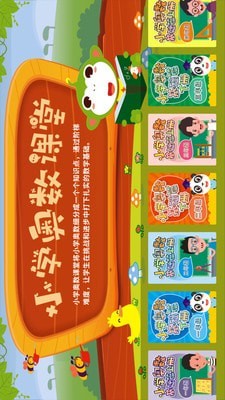 同步小学微课软件