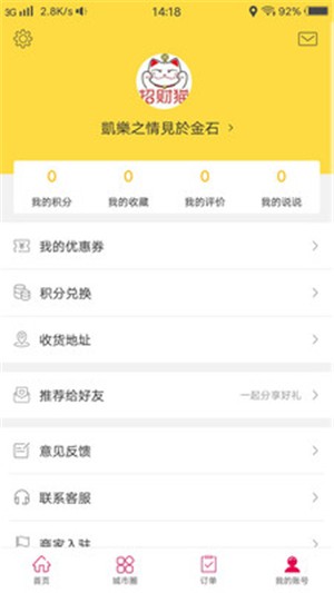 幸福宜良软件