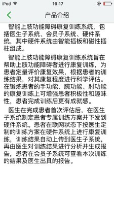 网络医生软件