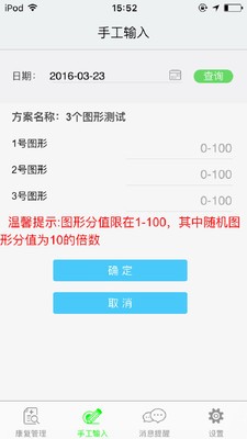 网络医生软件
