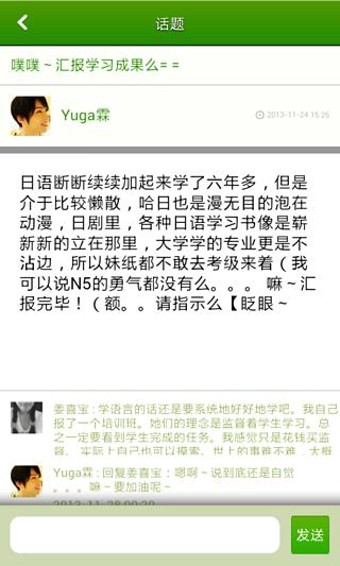 大学生兼职网软件