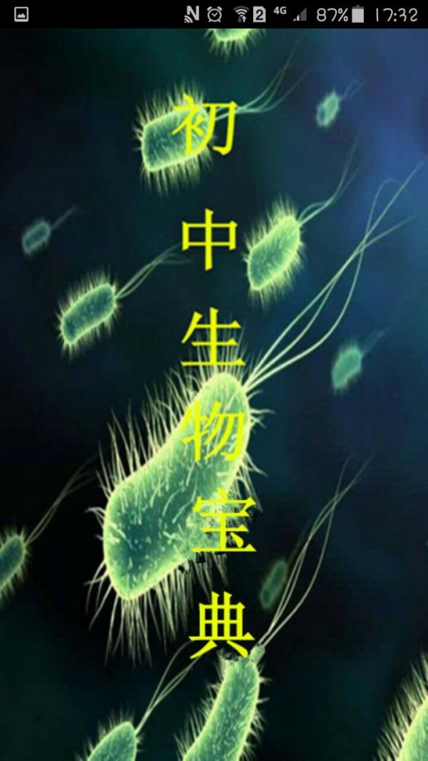 初中生学习助手软件
