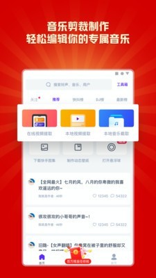66铃声软件