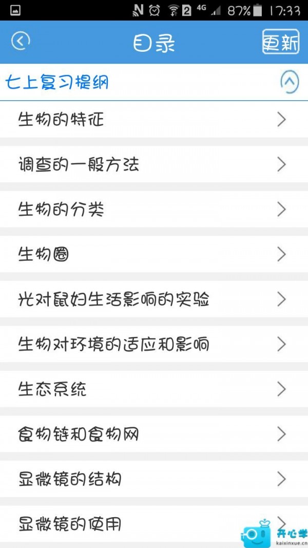 初中生学习助手软件