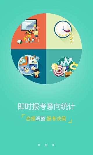 我要上学堂家长软件