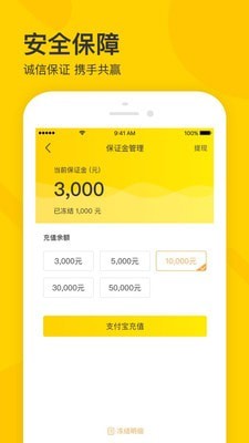 摩天轮票务软件