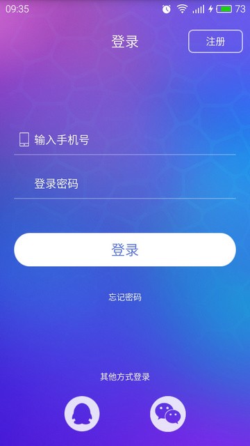 WattGame软件