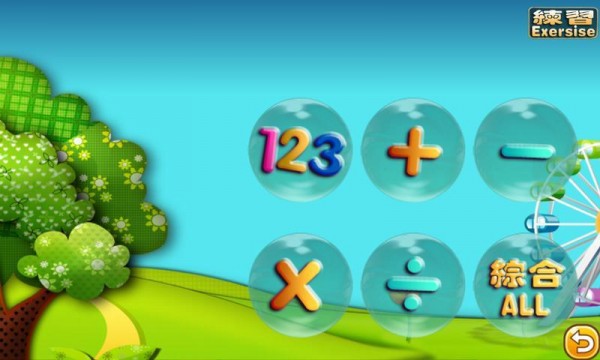 宝宝早教学汉字软件