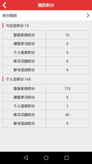 内蒙古果蔬软件