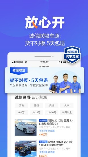 汽车之家违章查询软件