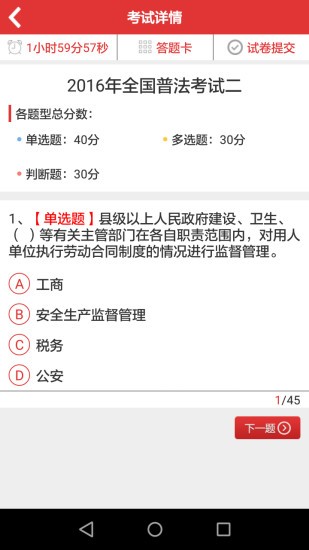 内蒙古果蔬软件