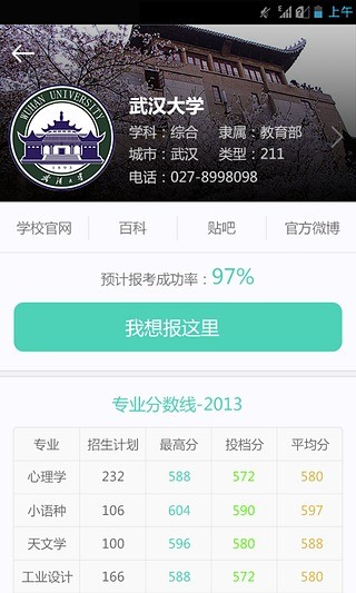 我要上学堂家长软件