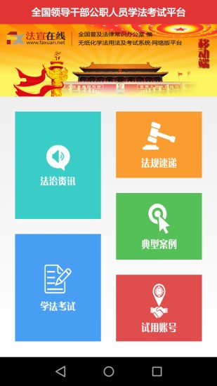 内蒙古果蔬软件